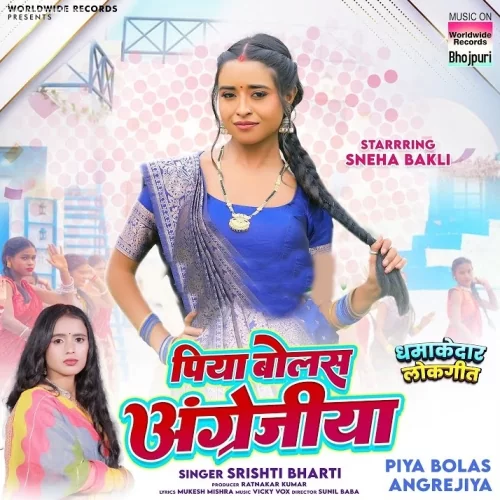 Hara Hara Shambo