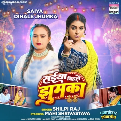 Hara Hara Shambo
