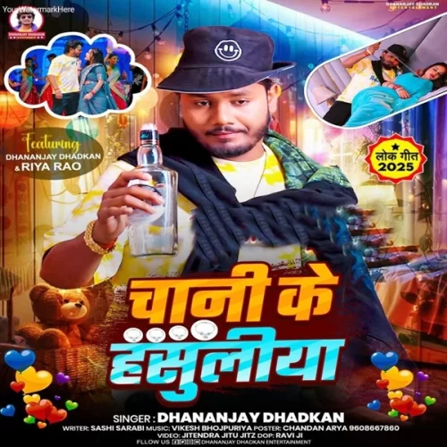 Hara Hara Shambo