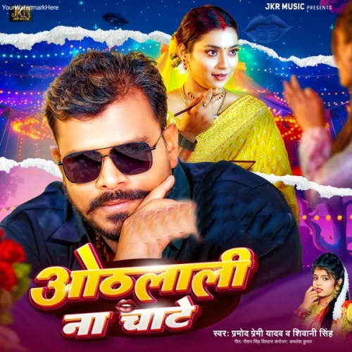 Hara Hara Shambo