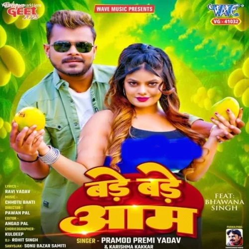 Hara Hara Shambo