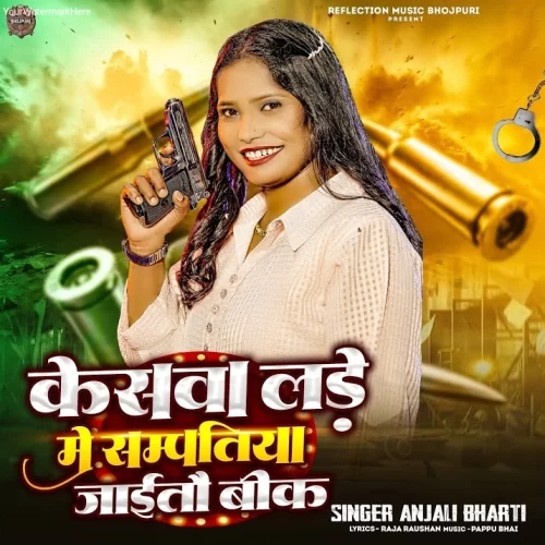 Hara Hara Shambo